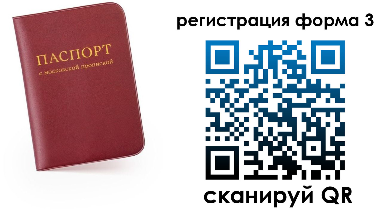 временная регистрация для всех в Дорогобуже
