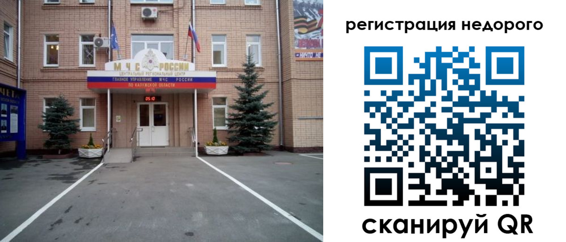 прописка от собственника в Дорогобуже