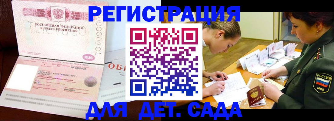 купить прописку в Дорогобуже