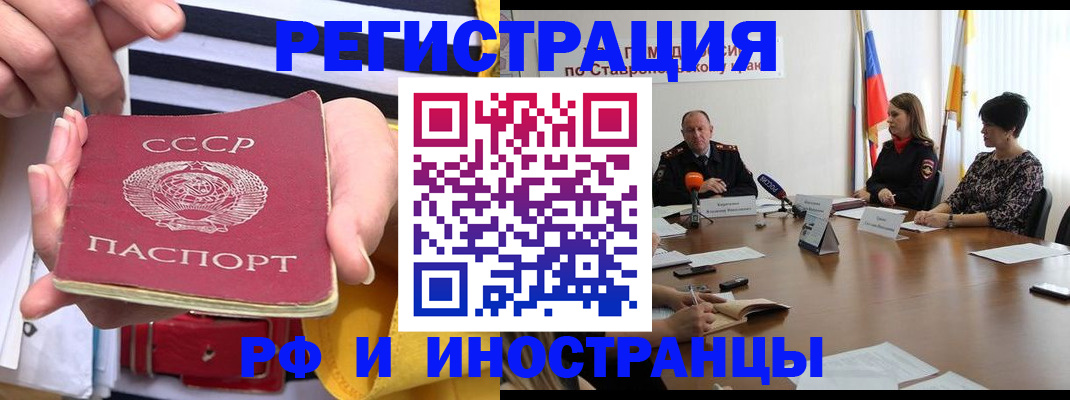 временная регистрация поиск в Дорогобуже