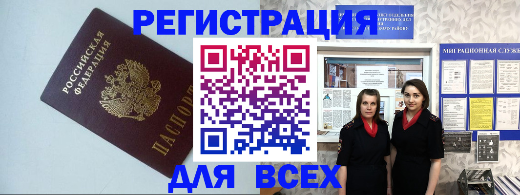 регистрация для школы в Дорогобуже