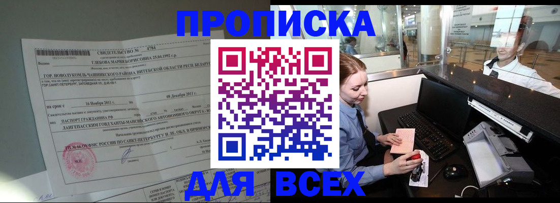 временная регистрация поиск в Дорогобуже