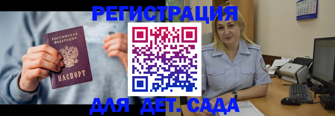 миграционный учет в Дорогобуже