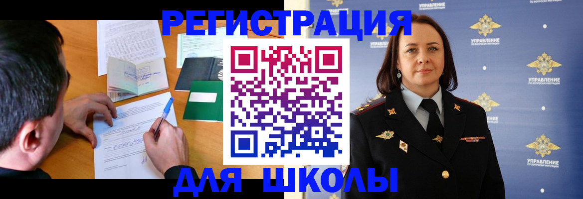 временная регистрация купить в Дорогобуже
