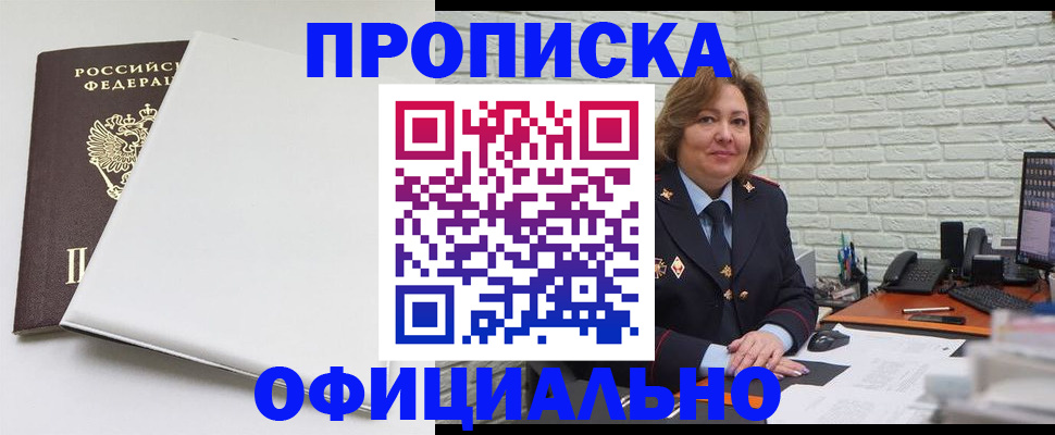 временная регистрация 2025 в Дорогобуже